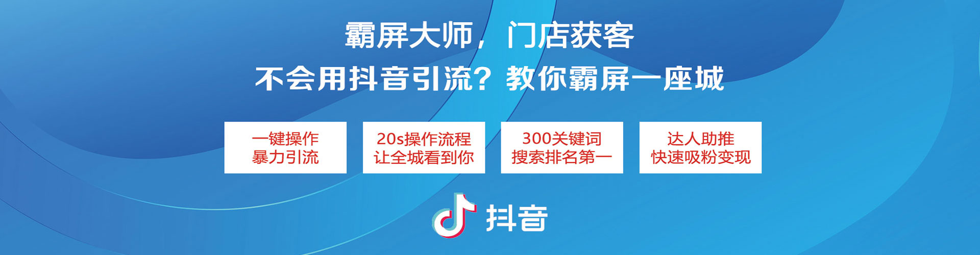 儋州推广信息流
